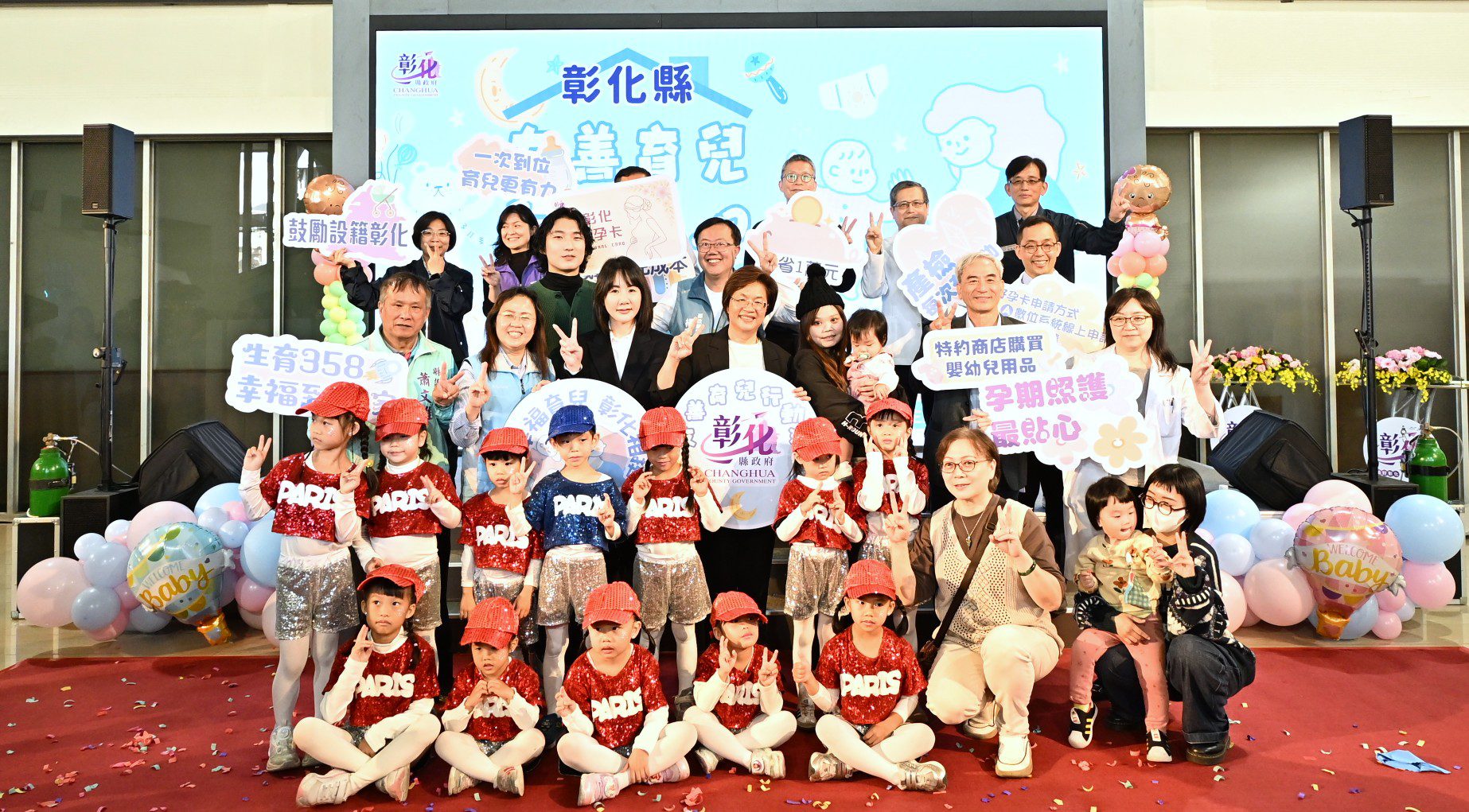 好孕卡、生育補助加碼、童萌卡三大措施 彰化縣政府推動「友善育兒行動3.0」 陪伴家庭迎接新生命