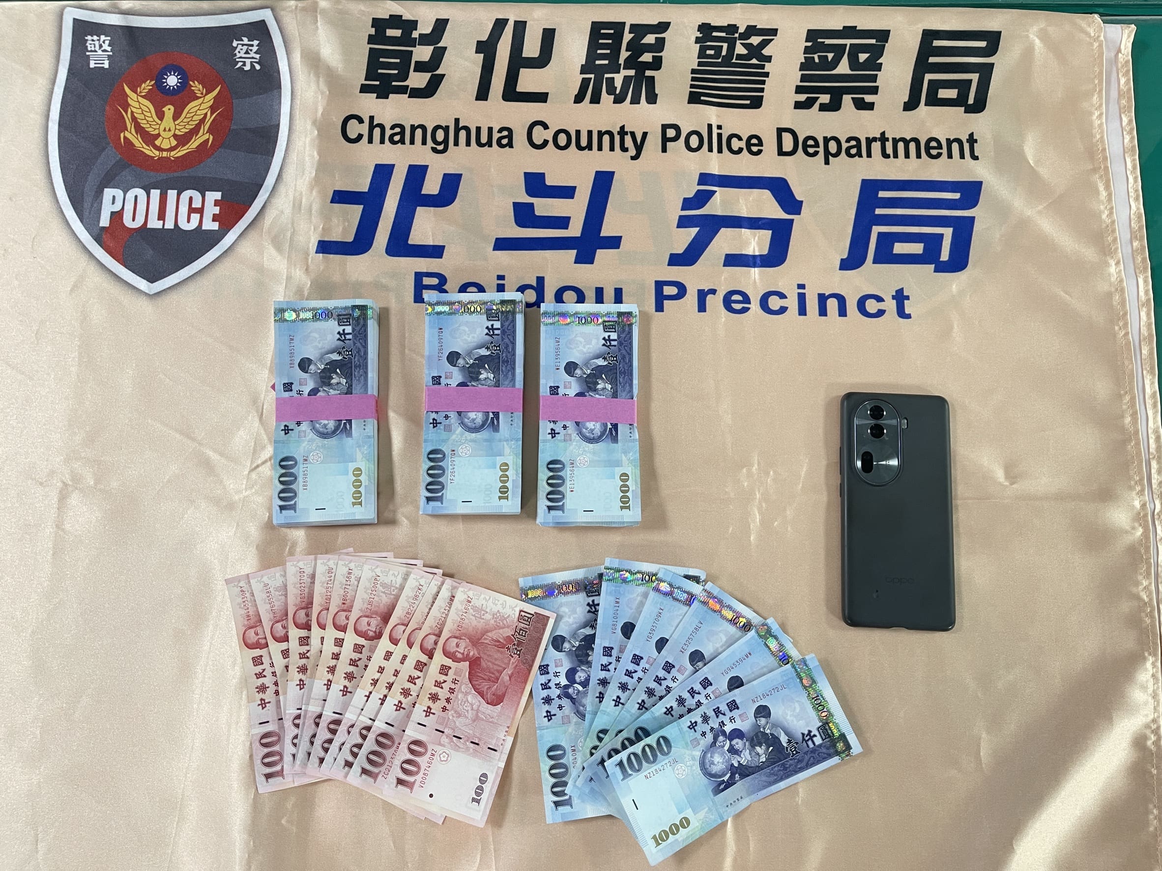 神速打詐!北斗警阻詐緝詐一氣呵成 神速打詐!北斗警阻詐緝詐一氣呵成