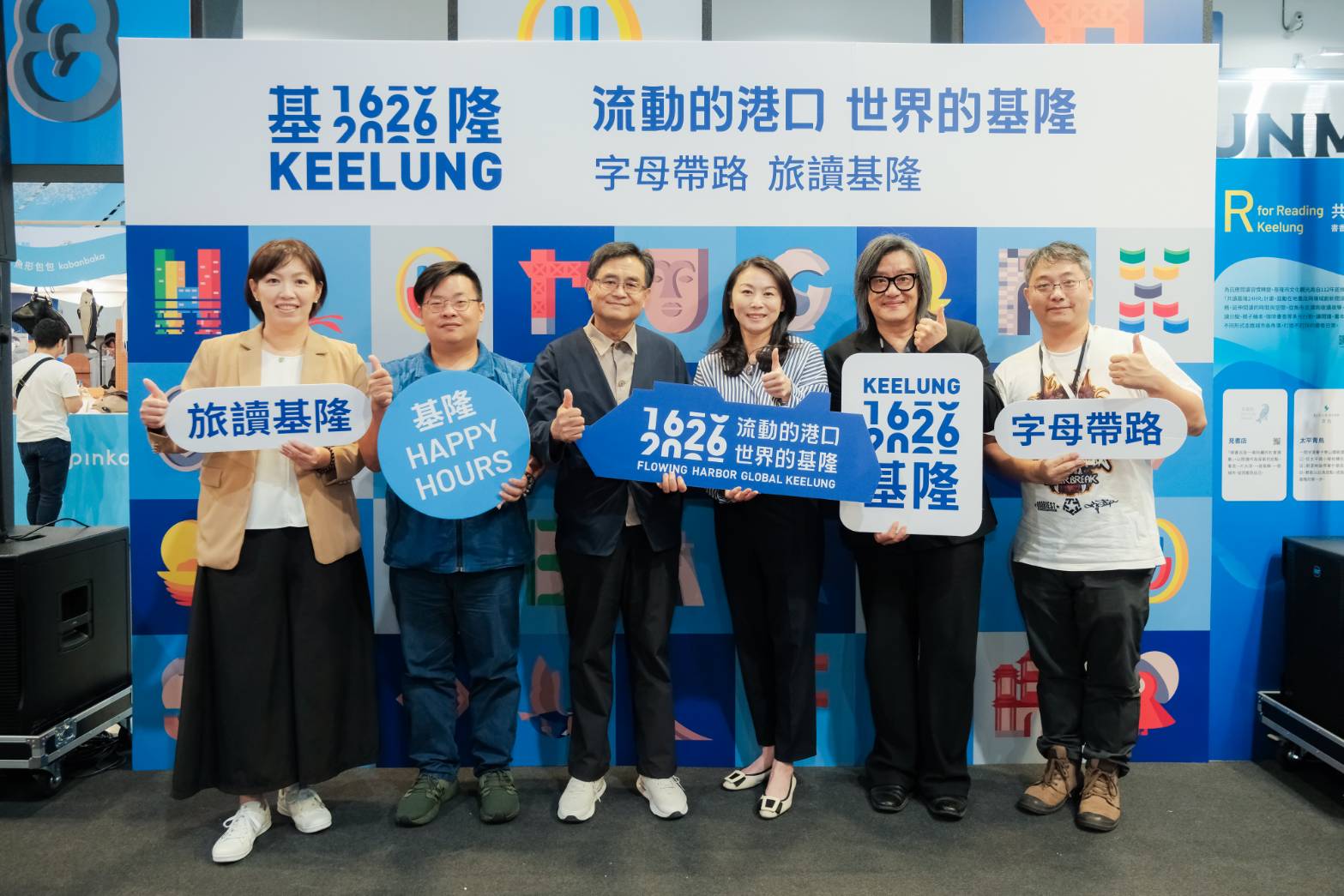 「流動的港口 世界的基隆」　2025文博會展現島嶼城市魅力