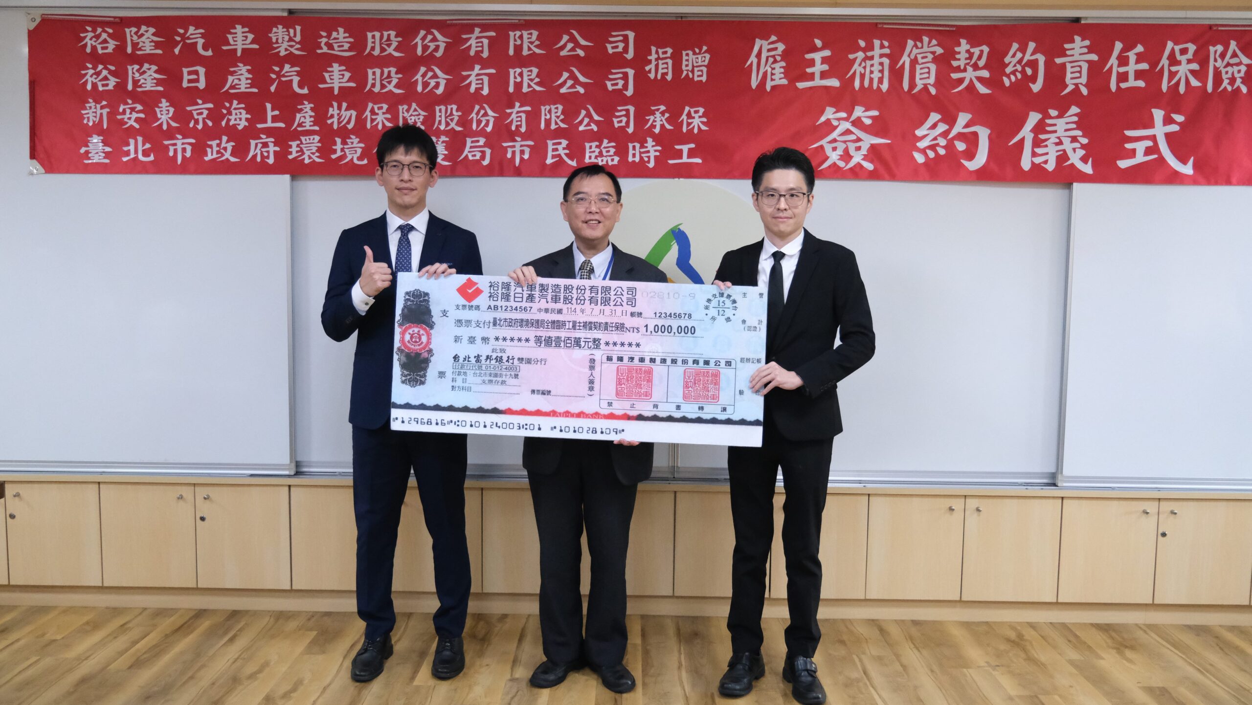 裕隆集團暖心贈百萬保險與反光袖套 挺北市清潔隊臨時工安全　 　
