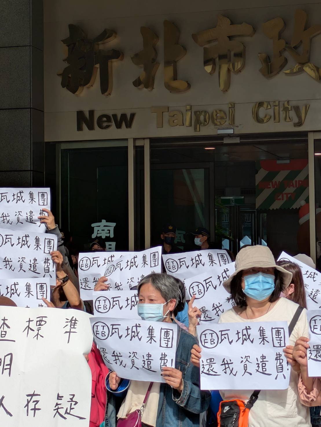 瓦城泰統集團遷廠調動引爭議 員工到新北市府舉牌陳情 勞工局籲雇主負起企業社會責任 瓦城泰統集團遷廠調動引爭議 員工到新北市府舉牌陳情 勞工局籲雇主負起企業社會責任