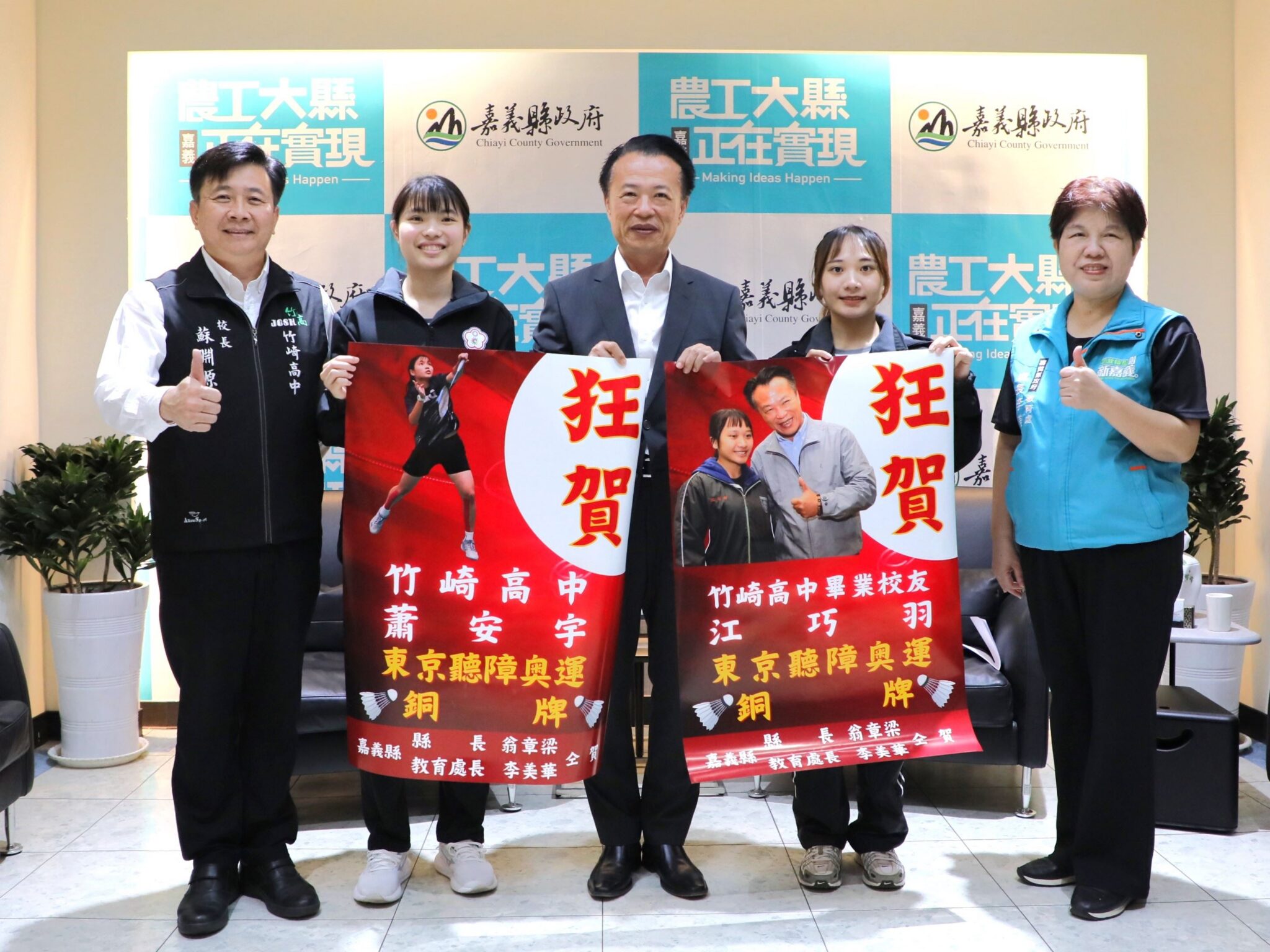 竹崎高中再傳捷報！ 兩位聽奧國手　奪下羽球團體銅牌