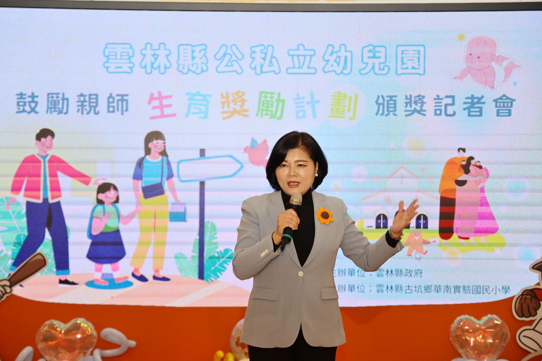 頒發雲林縣公私立幼兒園鼓勵親師「生育獎勵」 張麗善縣長籲幸福生寶　首選雲林