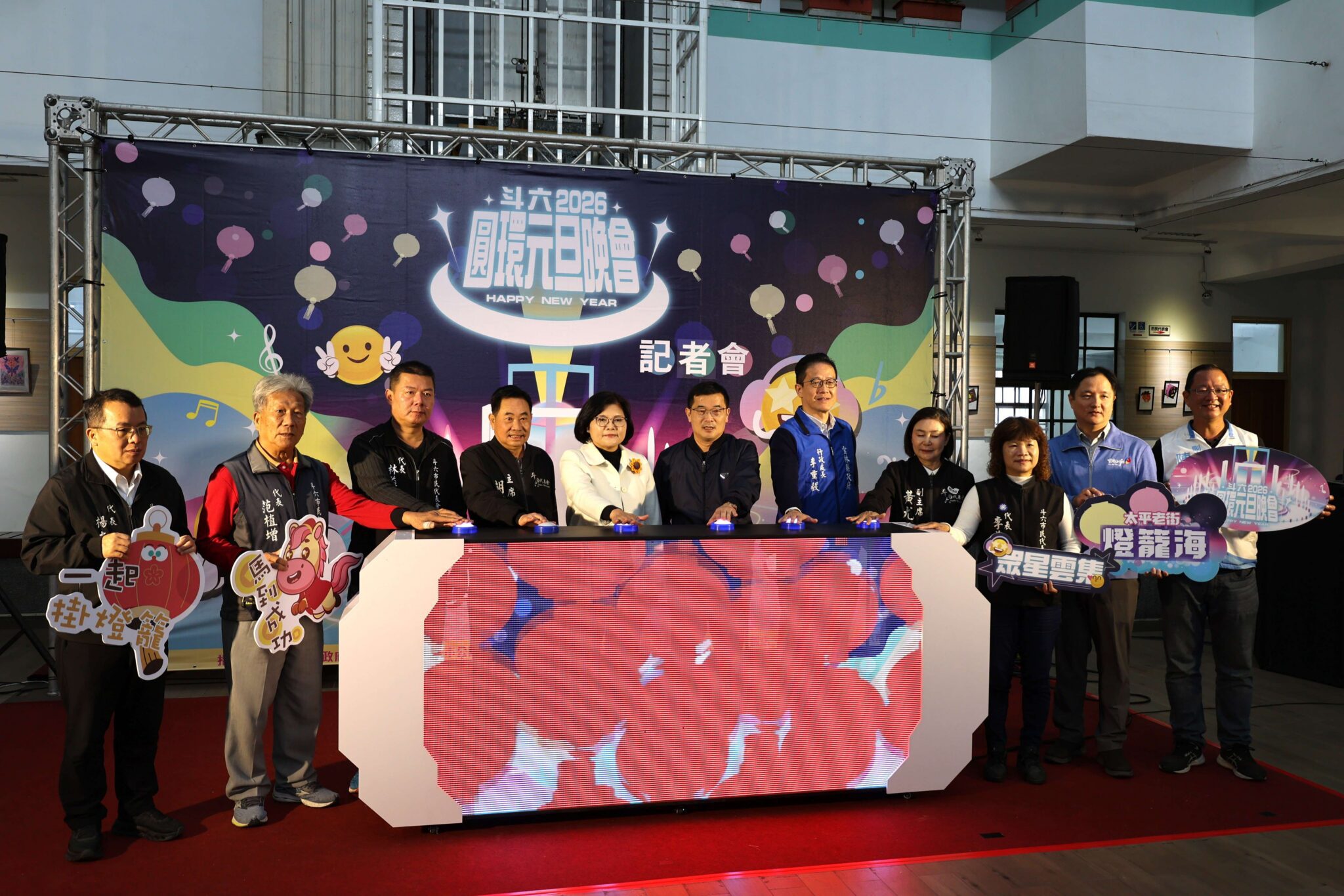 斗六圓環元旦晚會1/2-3熱鬧迎新年 張麗善縣長邀民眾來看晚會 賞燈海
