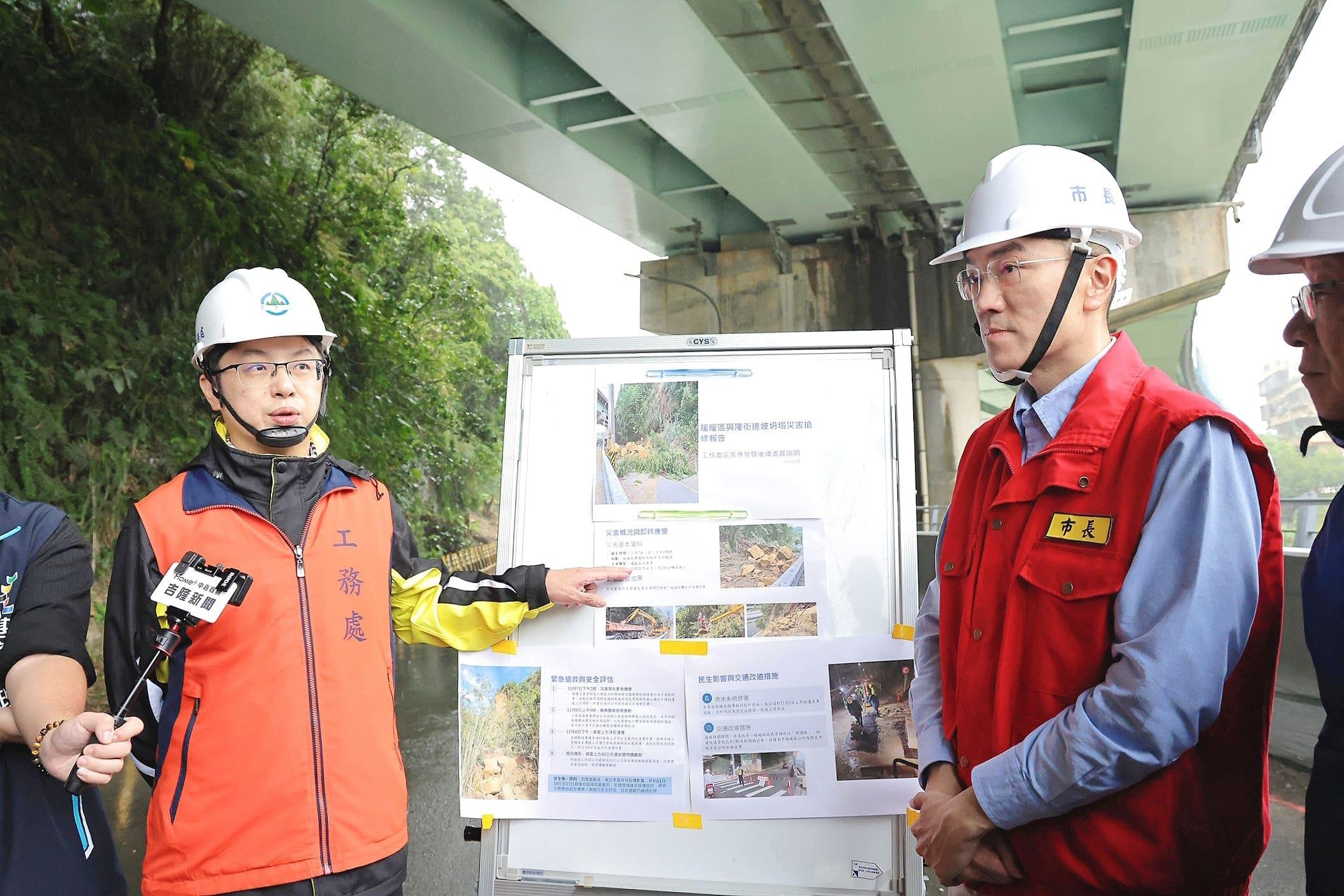 謝國樑率隊前往暖暖興隆街會勘　督導邊坡崩塌應變與防颱整備
