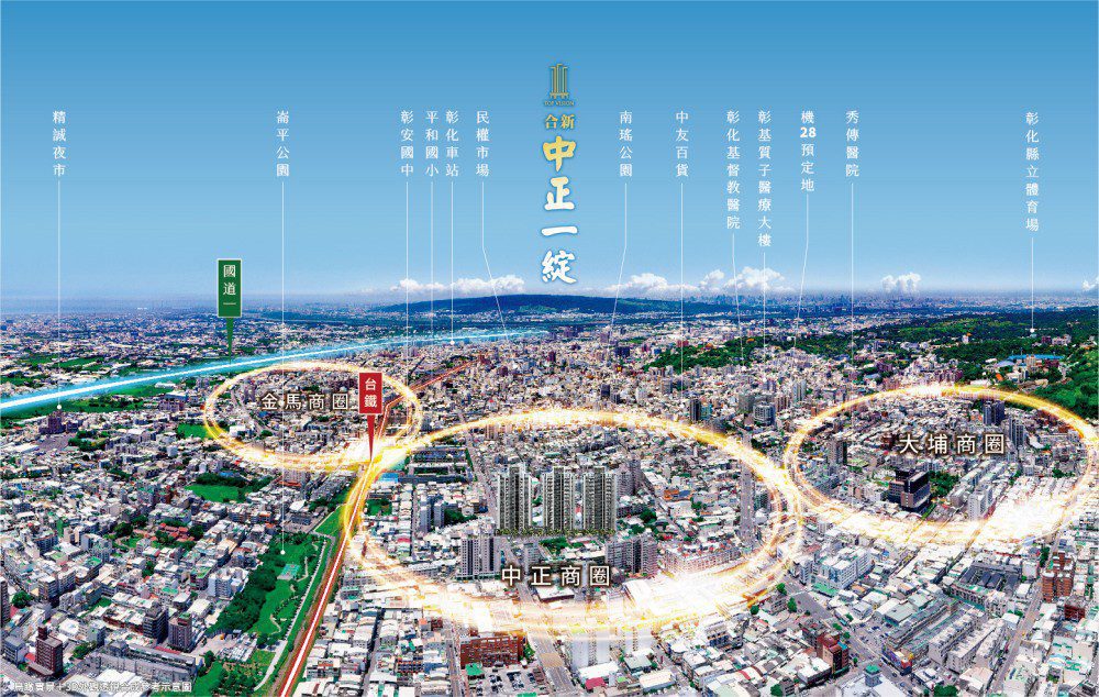 台灣設計展 打開彰化百年沃土  「合新中正一綻」市心登場 引領住宅新時代