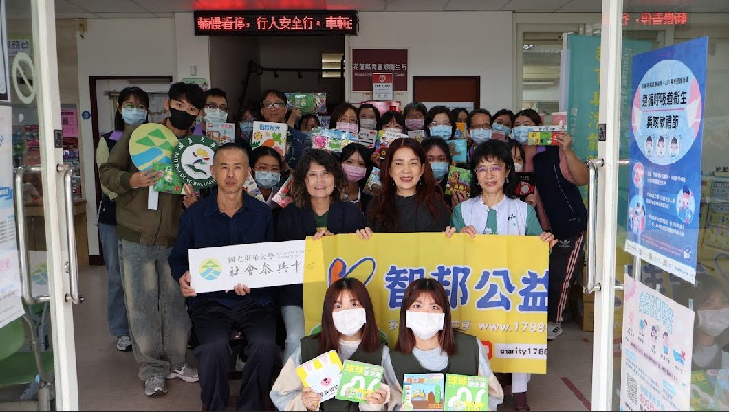 「閱讀處方箋」首度落地花蓮壽豐鄉衛生所 第一份社會處方箋在智邦公益館贊助下 攜手東華大學USR跨域協力展開