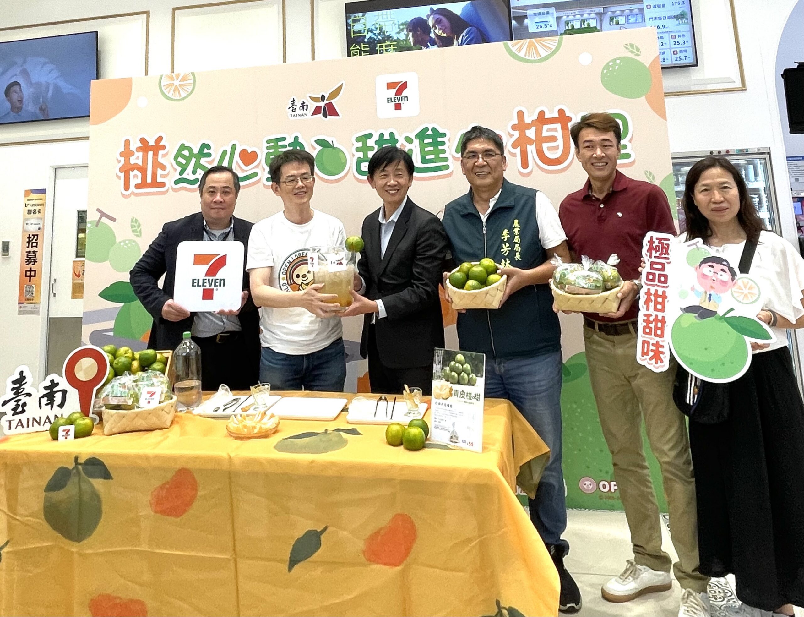 台南青皮椪柑 新鮮上市 南市府與7-ELEVEN邀您一起「椪」然心動