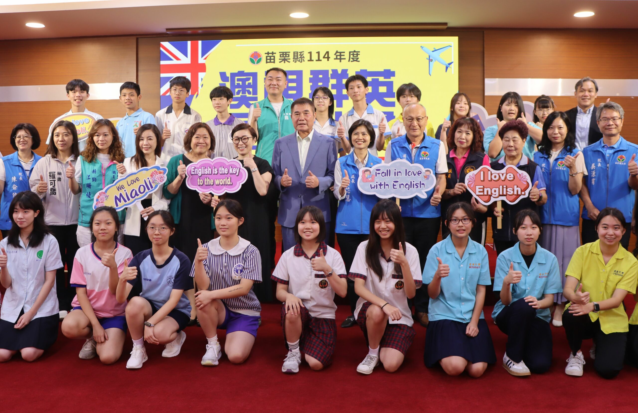 「Bridge to Success 4.0」啟動　苗栗學子以行動行銷家鄉、邁向國際