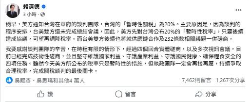 台灣關稅20%高於日韓！賴清德臉書遭灌爆