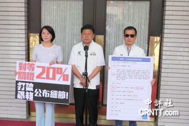 關稅20%！藍黨團促賴清德公布細節一起面對