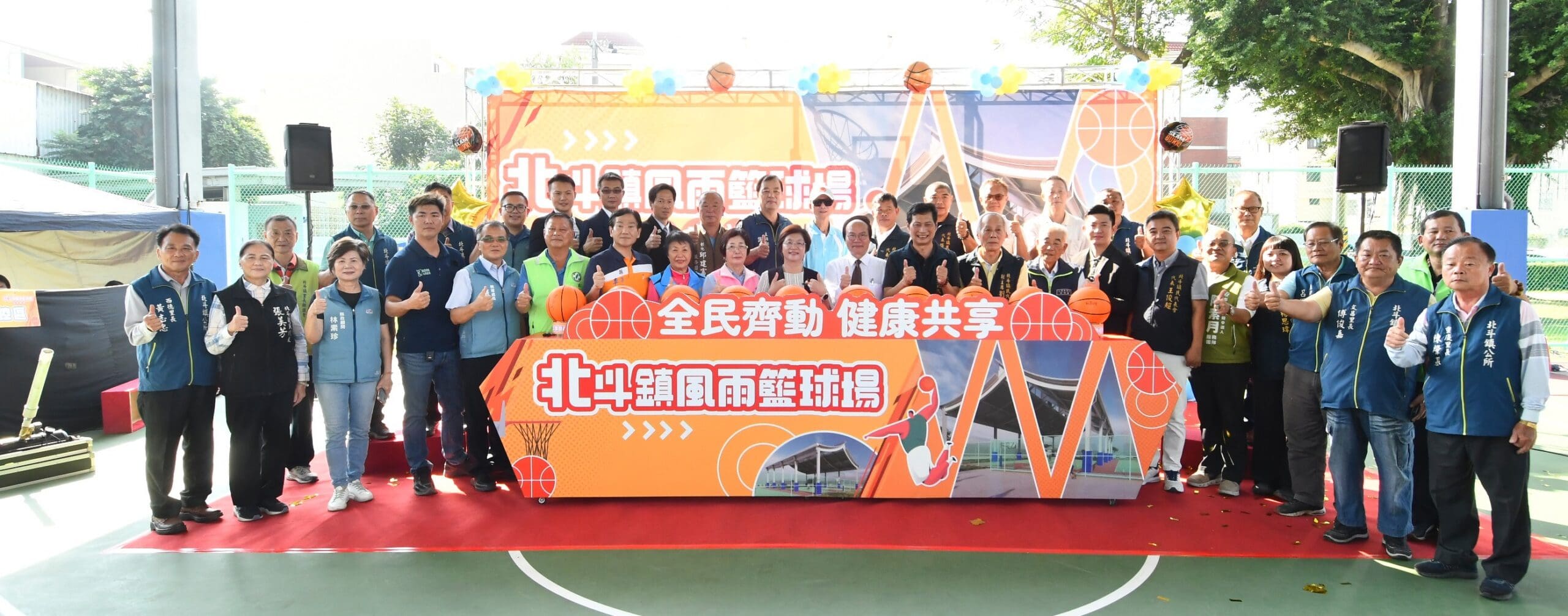 北斗鎮首座風雨籃球場啟用　打造地方運動新亮點