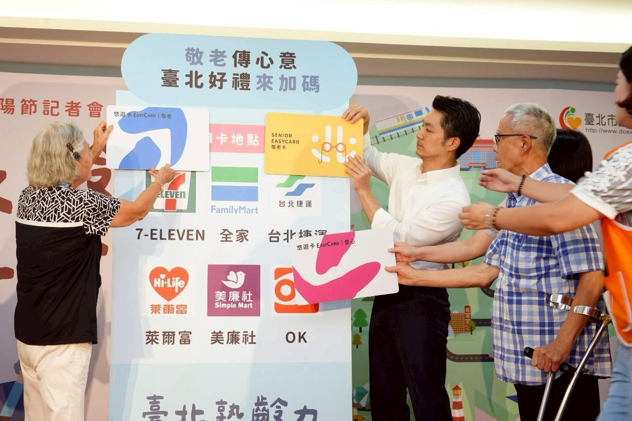 蔣萬安宣布重陽禮金加倍　85歲以上長者可領3千並參加抽獎