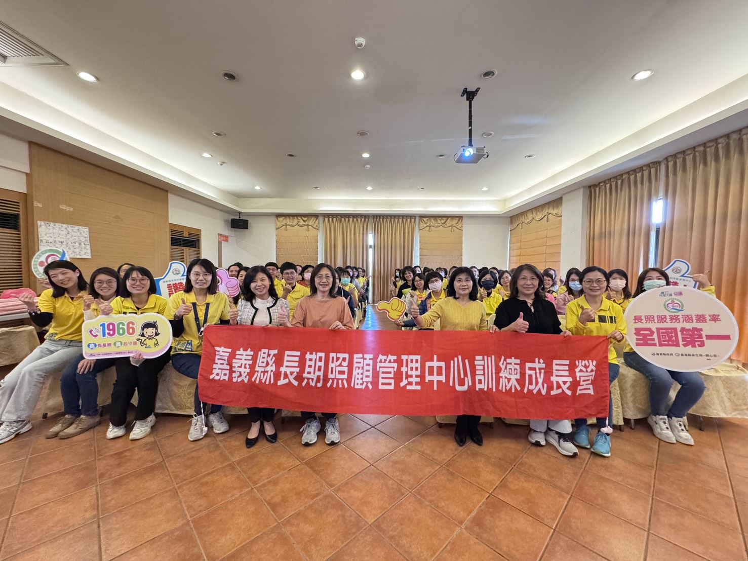 嘉義縣舉辦「長照團隊合作及危機處理成長營」　提升長照品質