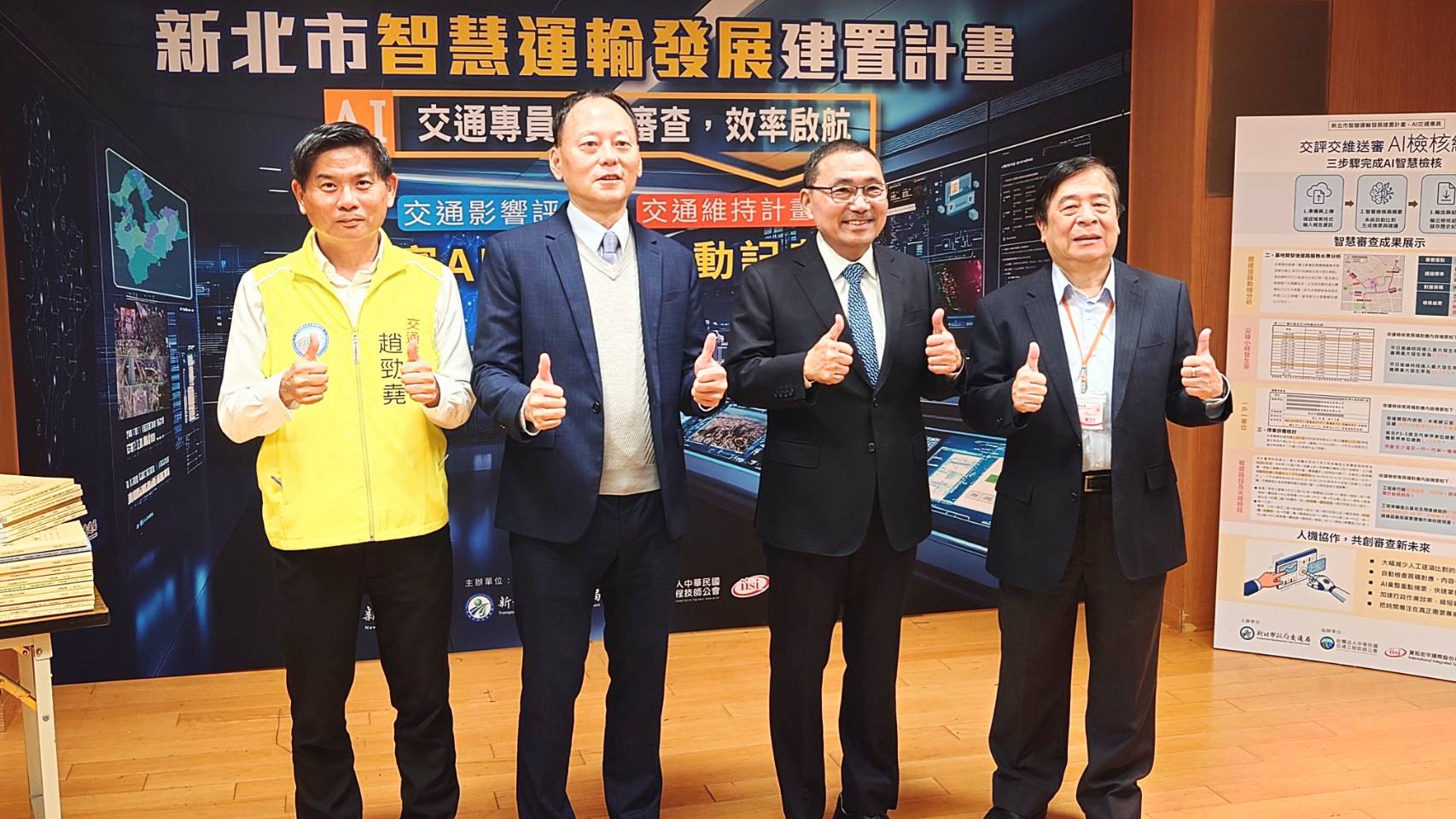 新北啟動「AI交通專員」 交評交維審查更快、更準、更智慧