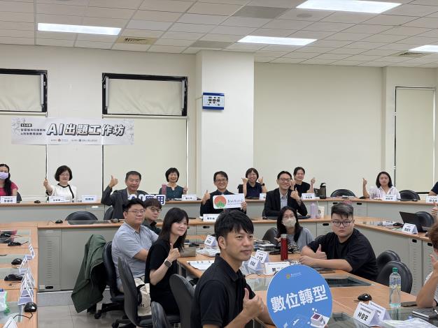 竹縣「AI出題工作坊」瞄準政策推動痛點     打造高效智慧政府