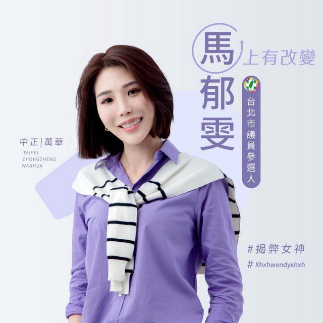 前三立女記者披綠袍選議員　掃街被諷檢察官