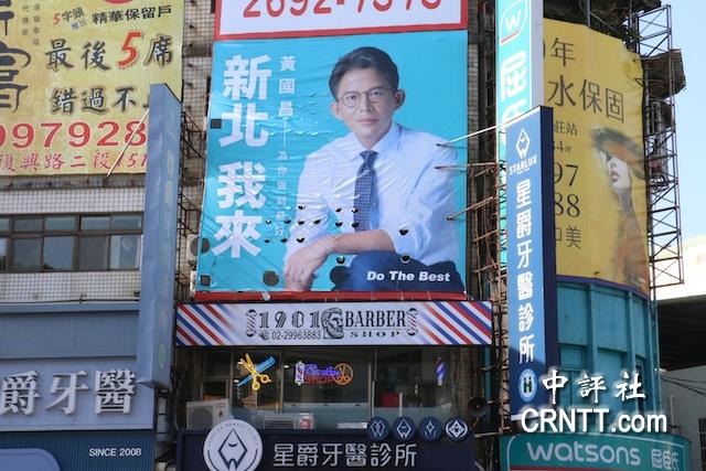 黃國昌首面看板上架　鎖定新北車水馬龍處