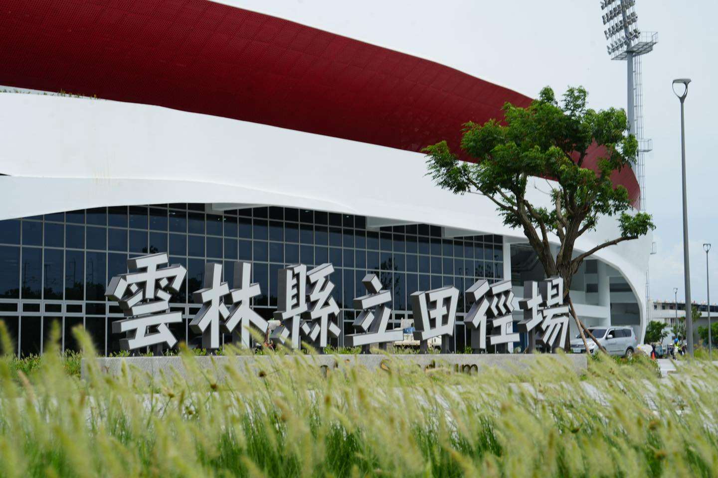 含金量破表 雲林跨年卡司超狂 羅志祥、周湯豪、艾怡良、舞思愛二王二后聯手逾10組藝人嗨翻跨年夜 含金量破表 雲林跨年卡司超狂 羅志祥、周湯豪、艾怡良、舞思愛二王二后聯手逾10組藝人嗨翻跨年夜