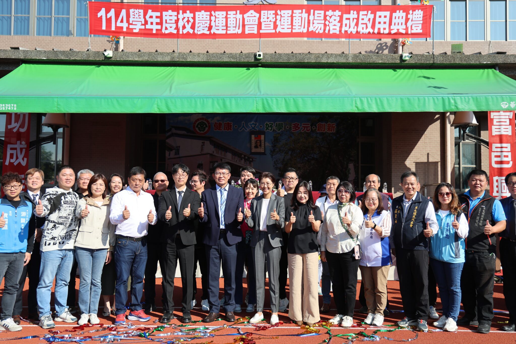富功國小嶄新跑道啟用！ 許縣長感謝立委支持爭取補助翻轉校園安全與體育發展