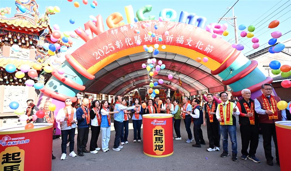 2025彰化縣媽祖祈福文化節盛大起駕　13間宮廟聯合遶境熱鬧非凡 為眾生祈福消災