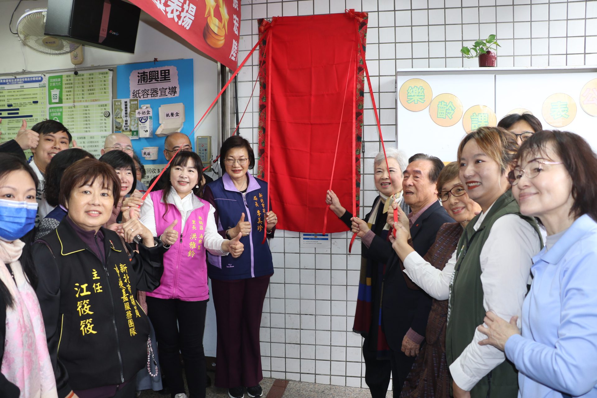 珍寶貝創新協會結合板橋湳興里 成立社區照顧據點 「幸福湳興里、快樂跟著您!」