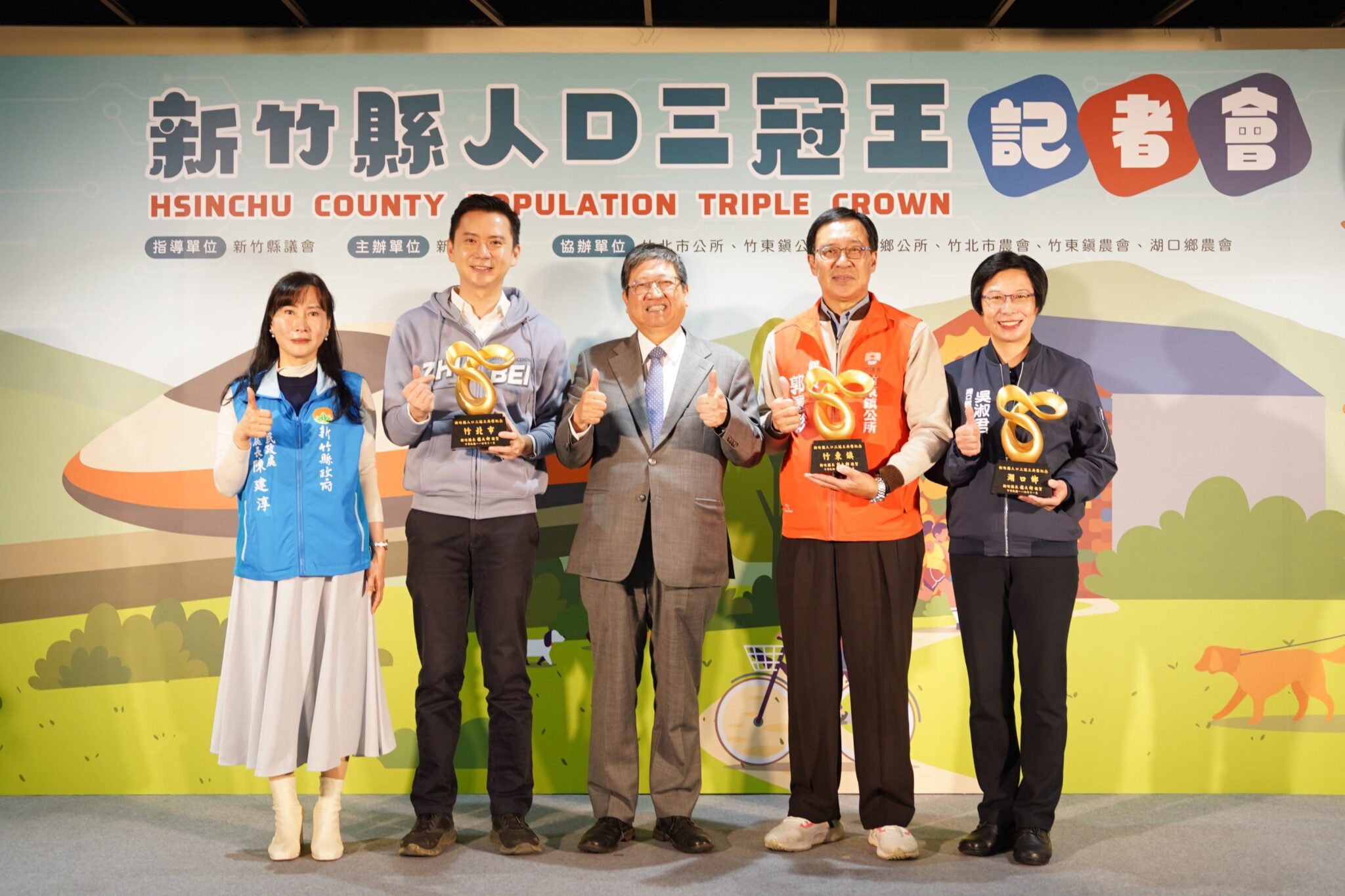 竹縣竹北、竹東、湖口人口創新高 縣府推出「人口三冠王」慶產業、建設躍升