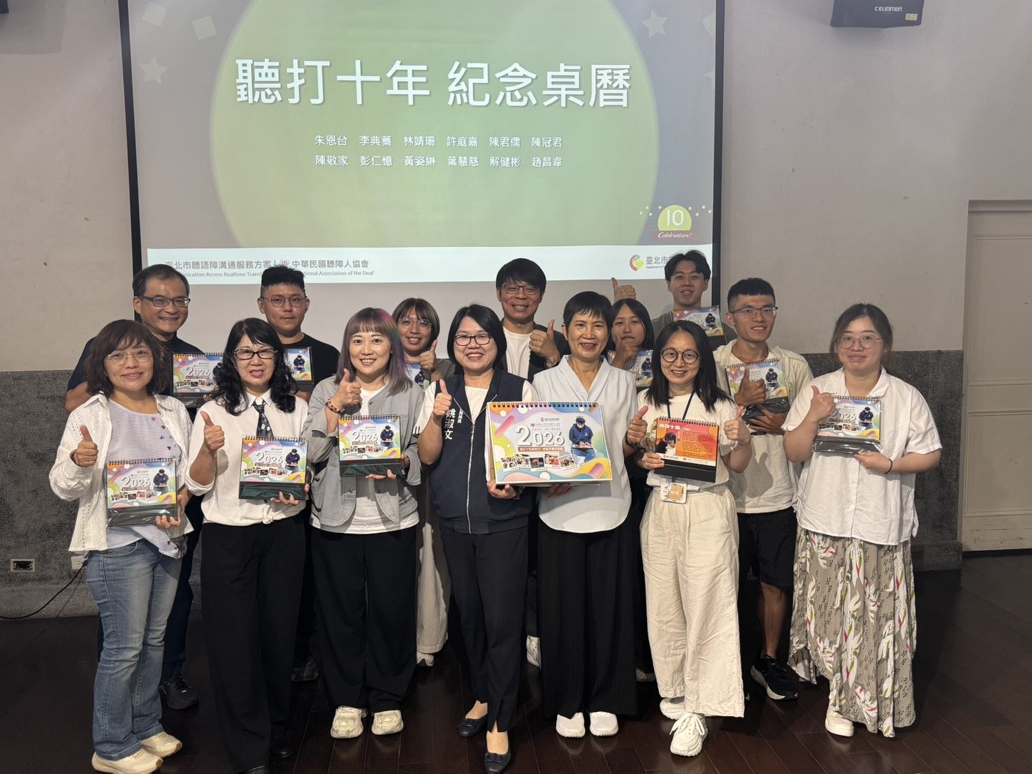 北市慶祝聽打服務十週年　助聽障者突破萬人次溝通障礙
