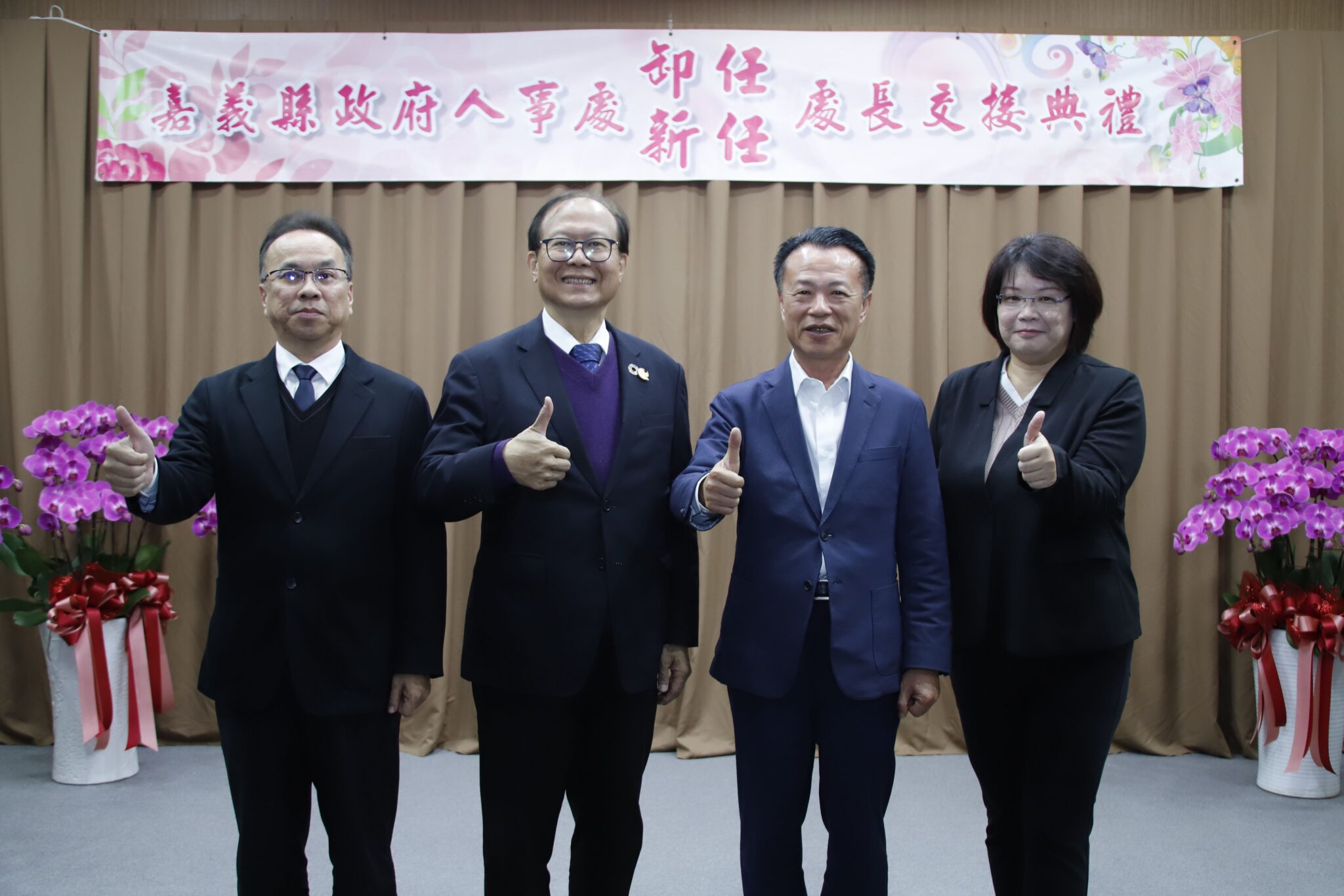 嘉義縣政府人事處卸、新任處長 交接典禮