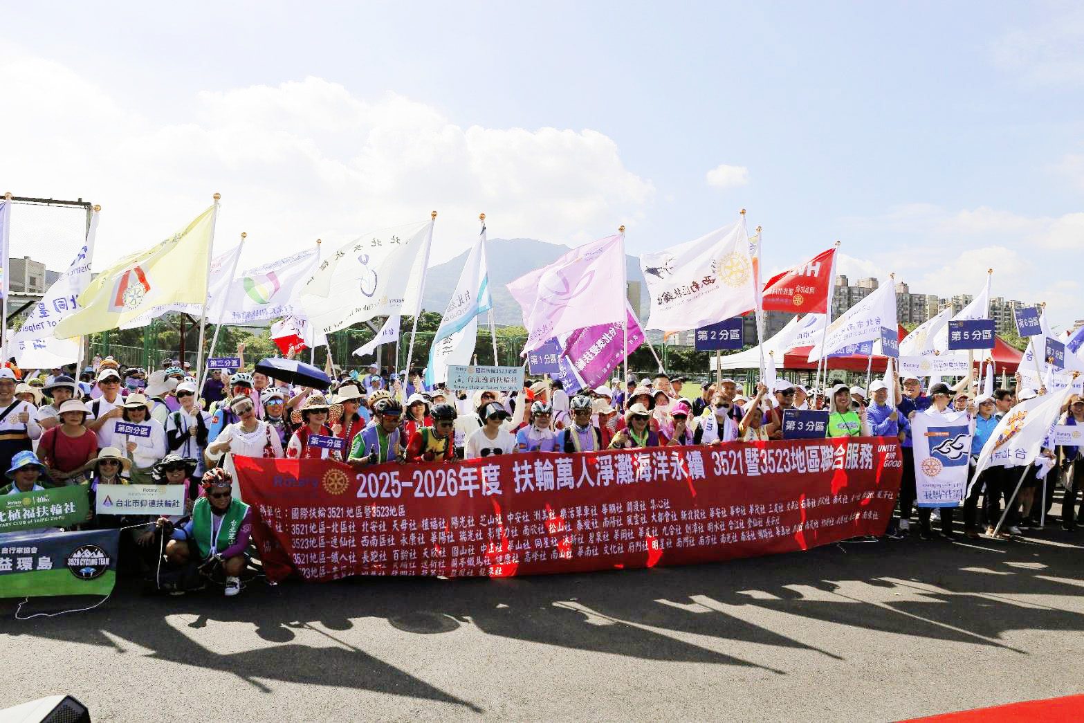 扶輪人力挺海洋永續!國際扶輪3521與3523地區800人齊聚八里挖子尾淨灘 扶輪人力挺海洋永續!國際扶輪3521與3523地區800人齊聚八里挖子尾淨灘