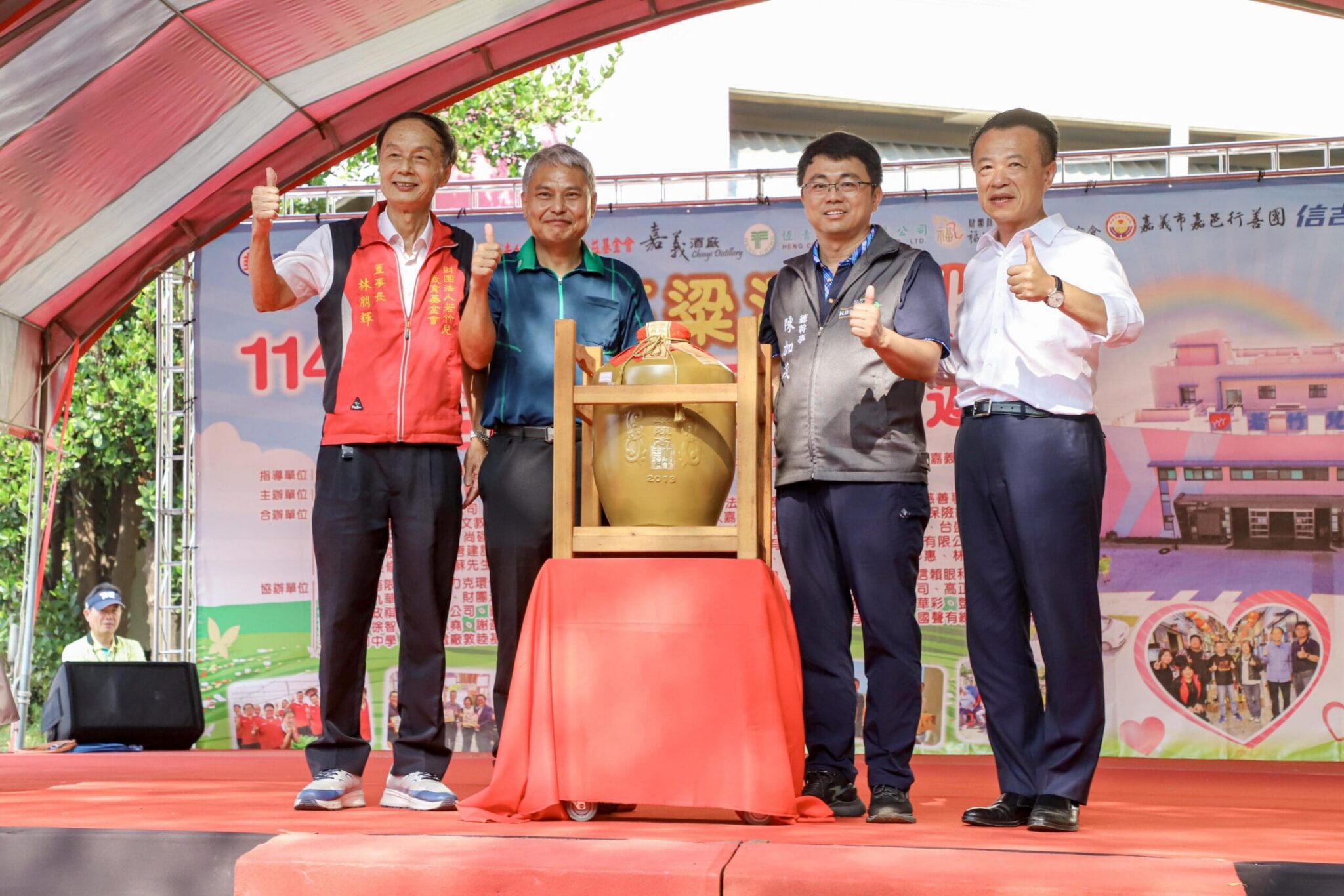 若竹兒愛心園遊會登場   翁章梁拍賣21年玉山陳高甕酒做公益