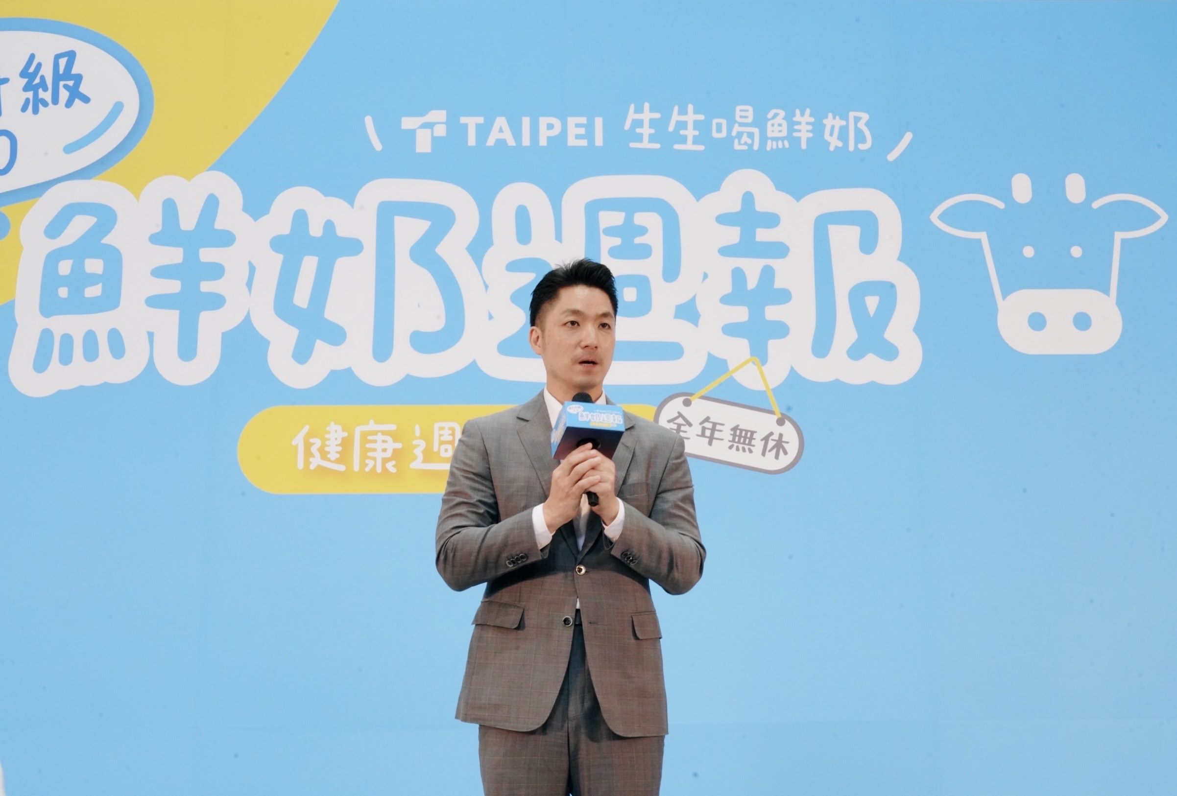 蔣萬安宣布「鮮奶週報 2.0」9月上路　擴大服務守護學童健康