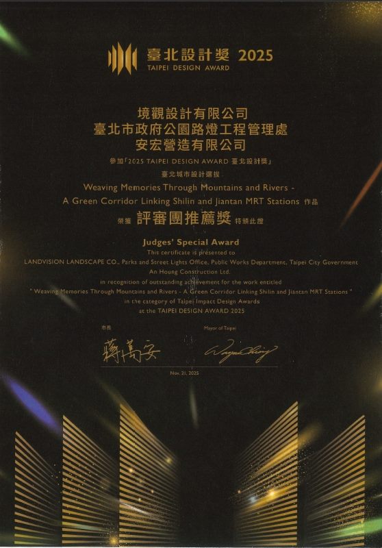 評審團最愛　北市公園處捷運綠廊榮獲臺北設計獎