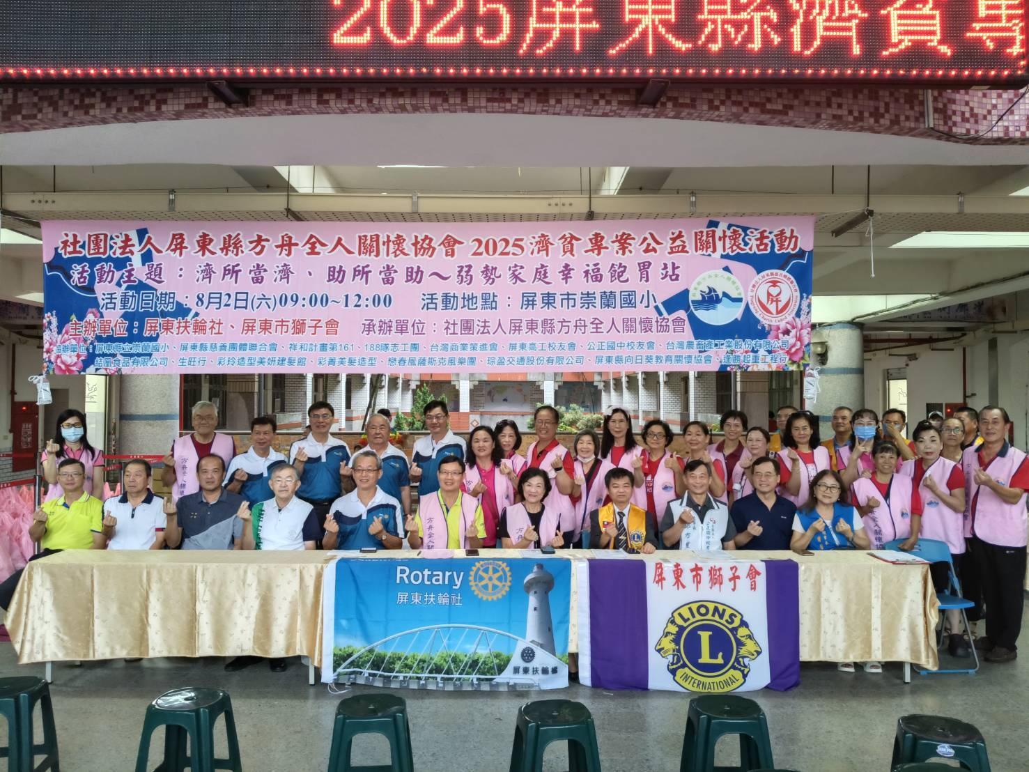 社團團結力量大　方舟協會歡喜行善