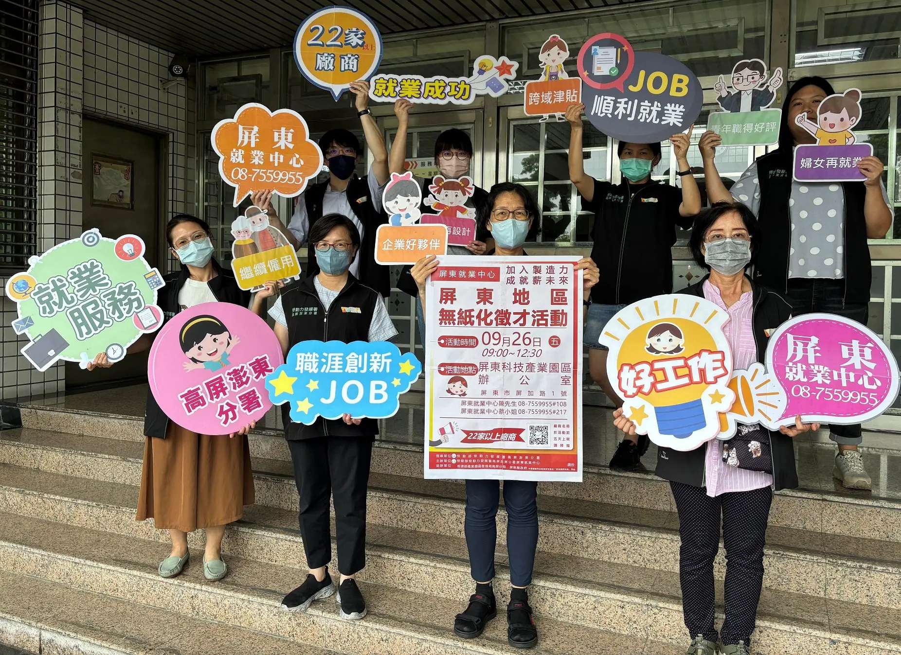 26日勞動部屏科徵才　E化媒合起薪3萬起