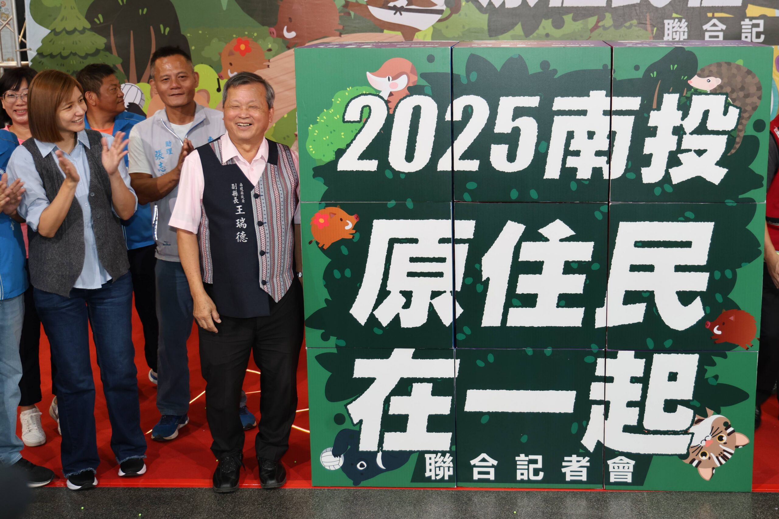 「2025 南投原住民在一起」四大盛會啟動　形塑南投原民觀光新亮點