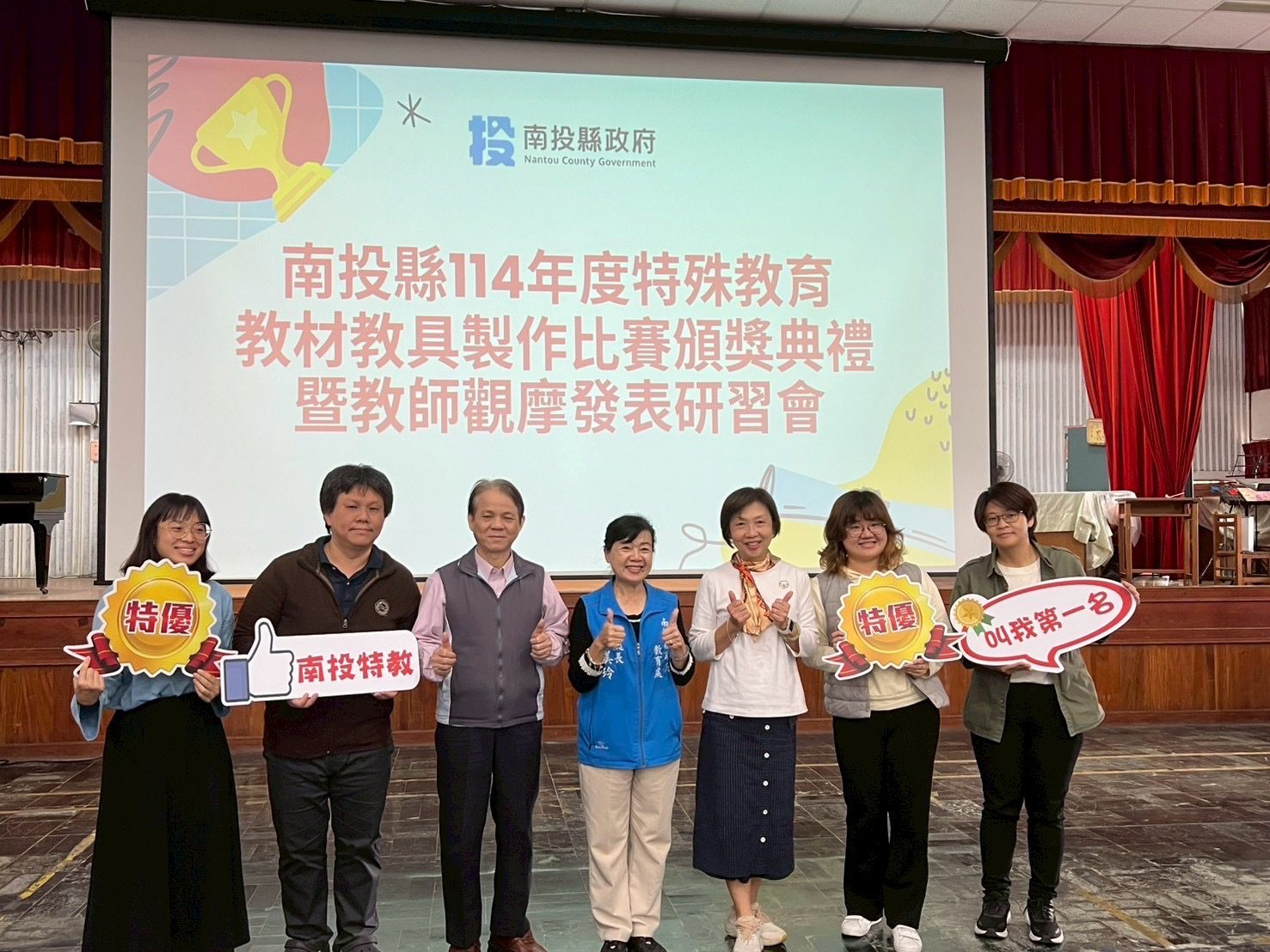 南投縣114年度特殊教育教材教具製作比賽頒獎典禮暨發表觀摩教師增能研習會　溫馨落幕