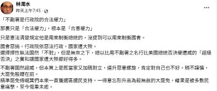 當家逼升惡意螺旋　林濁水：大罷免殷鑑不遠