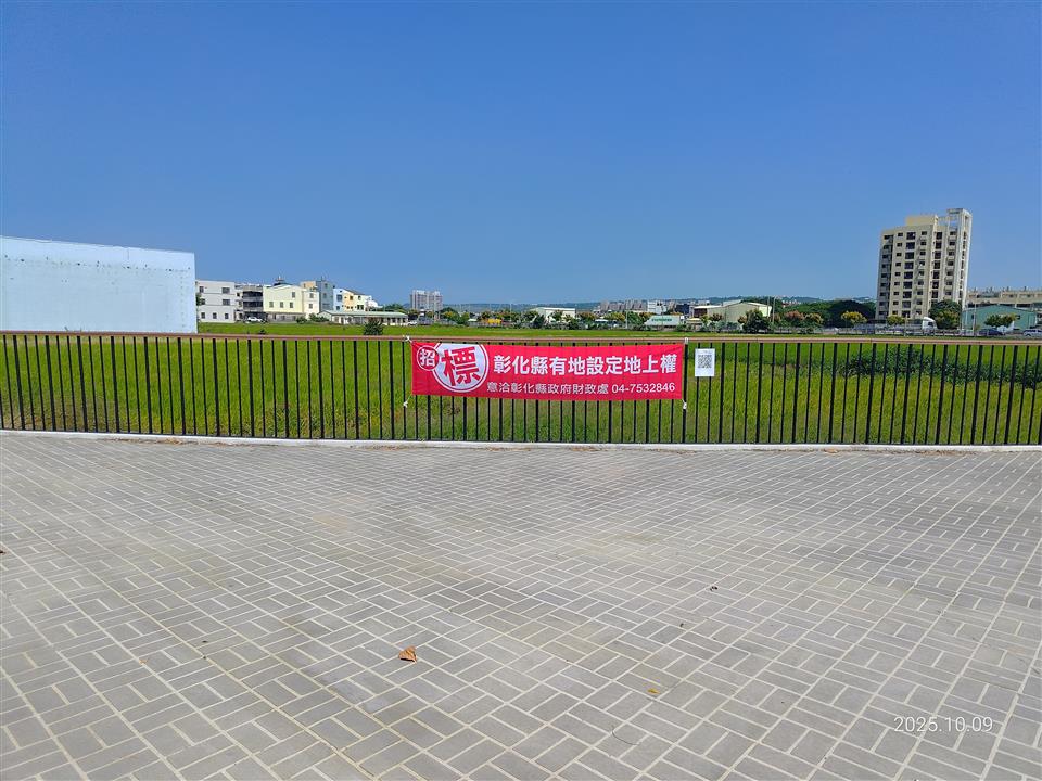 彰化縣政府活化公產提升效益 創造地方穩健財源