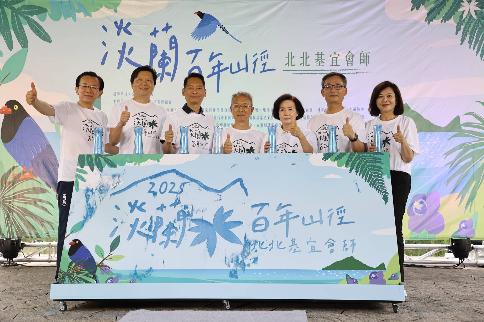 淡蘭百年山徑北北基宜會師　民眾徒步走讀古道風華