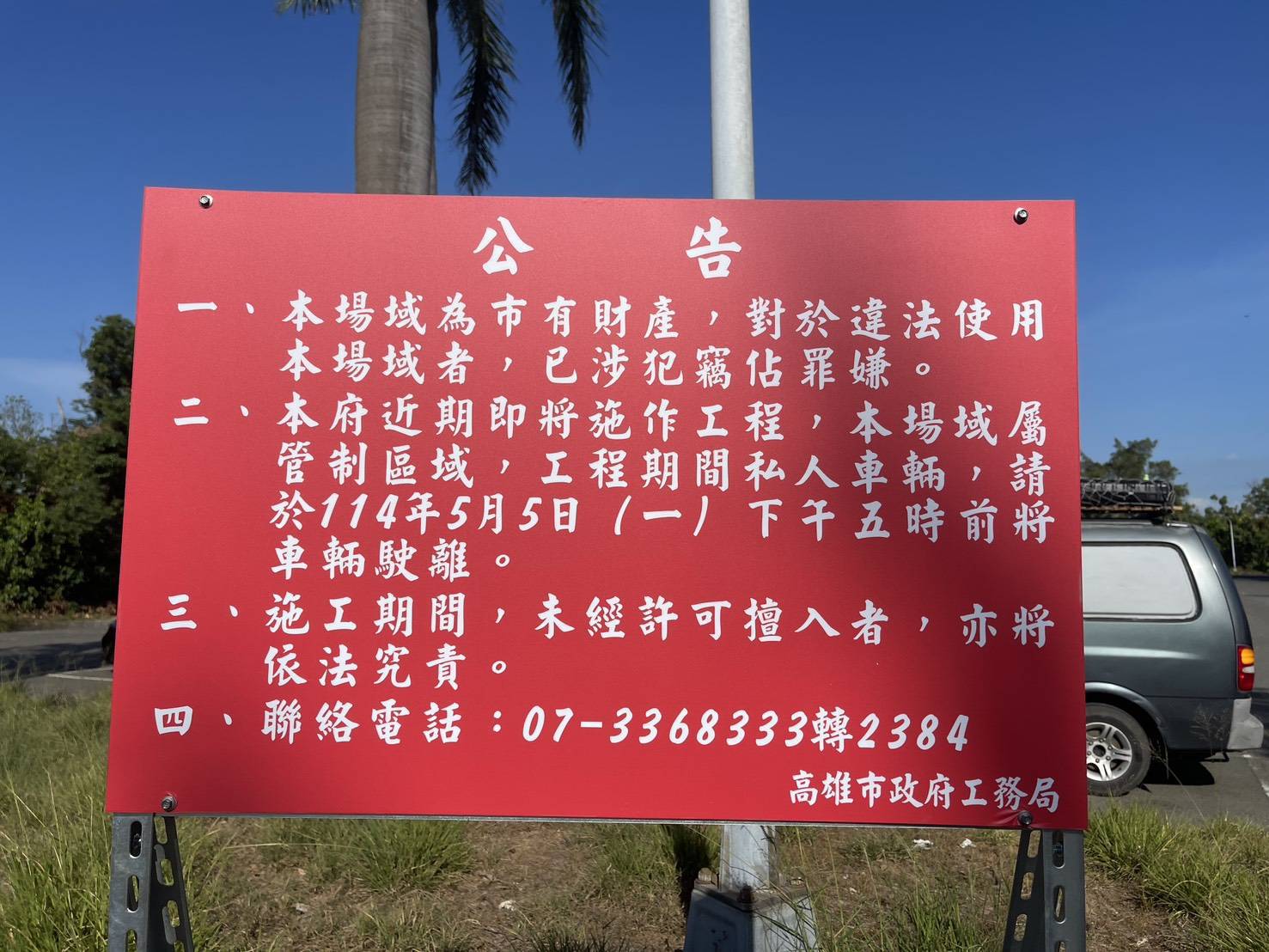 從高爾夫球場到滯洪池　澄清湖爭議背後的公私邊界與法治試煉