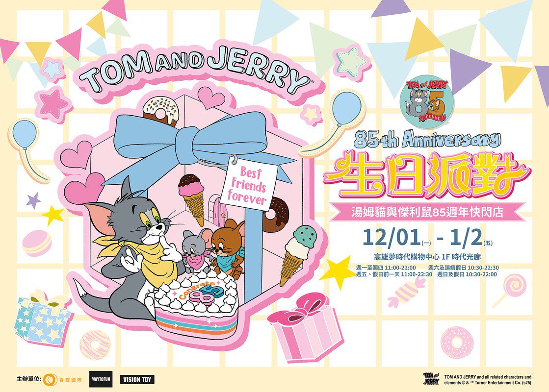 「湯姆貓與傑利鼠85週年快閃店」12/1高雄夢時代登場 粉絲敲碗終於實現！