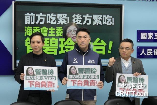 前方吃緊　後方緊吃！藍委要管碧玲負責下台
