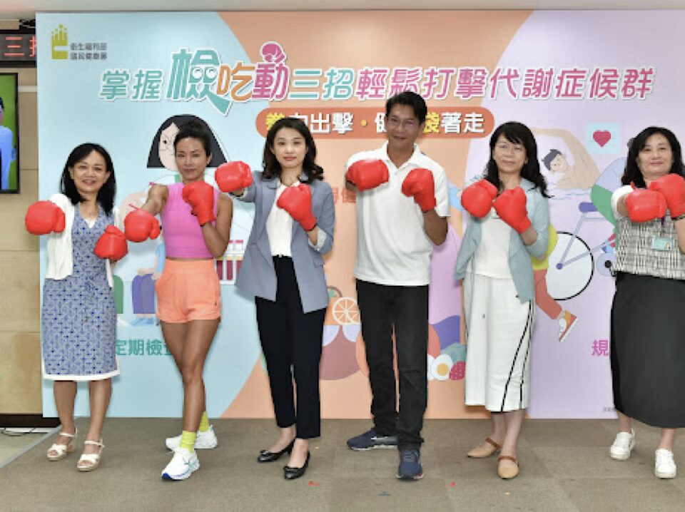 掌握「檢、吃、動」三招 輕鬆打擊代謝症候群  「拳」力出擊 健康「袋」著走