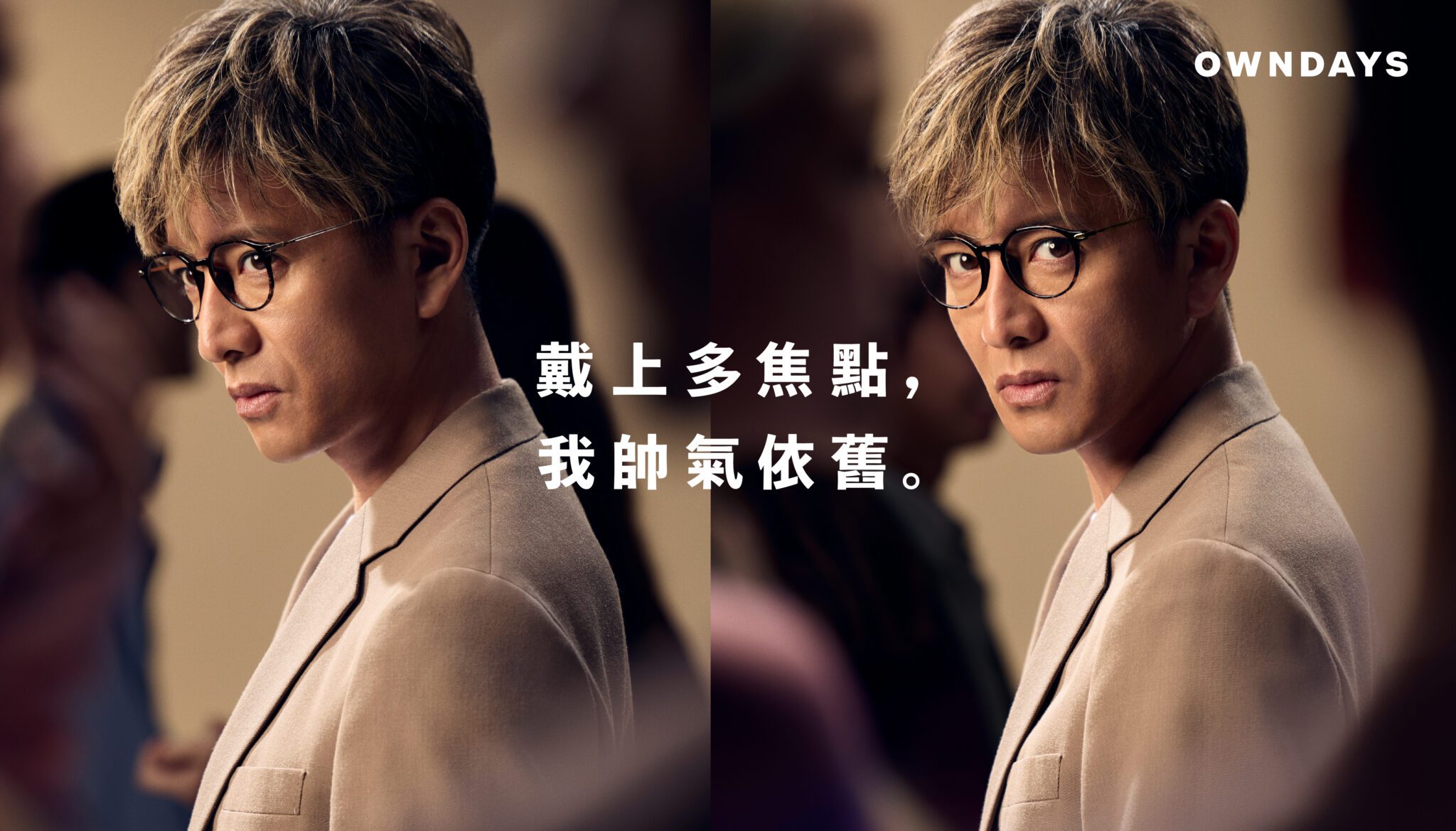 木村拓哉親自證言:「戴上多焦點,我帥氣依舊!」