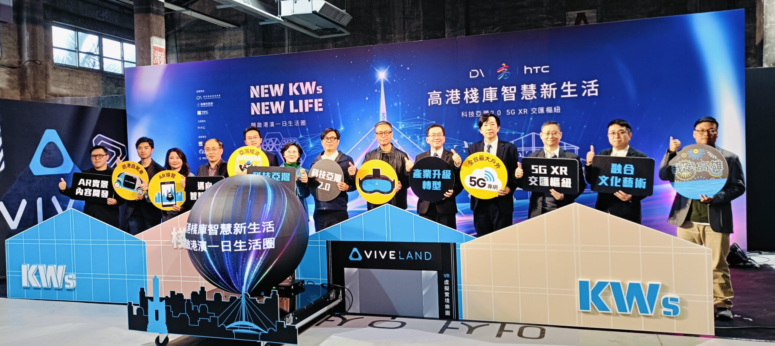 高市府攜手HTC打造全台最大戶外5GXR智慧海灣　陳其邁:用不同視角看見不一樣的高雄