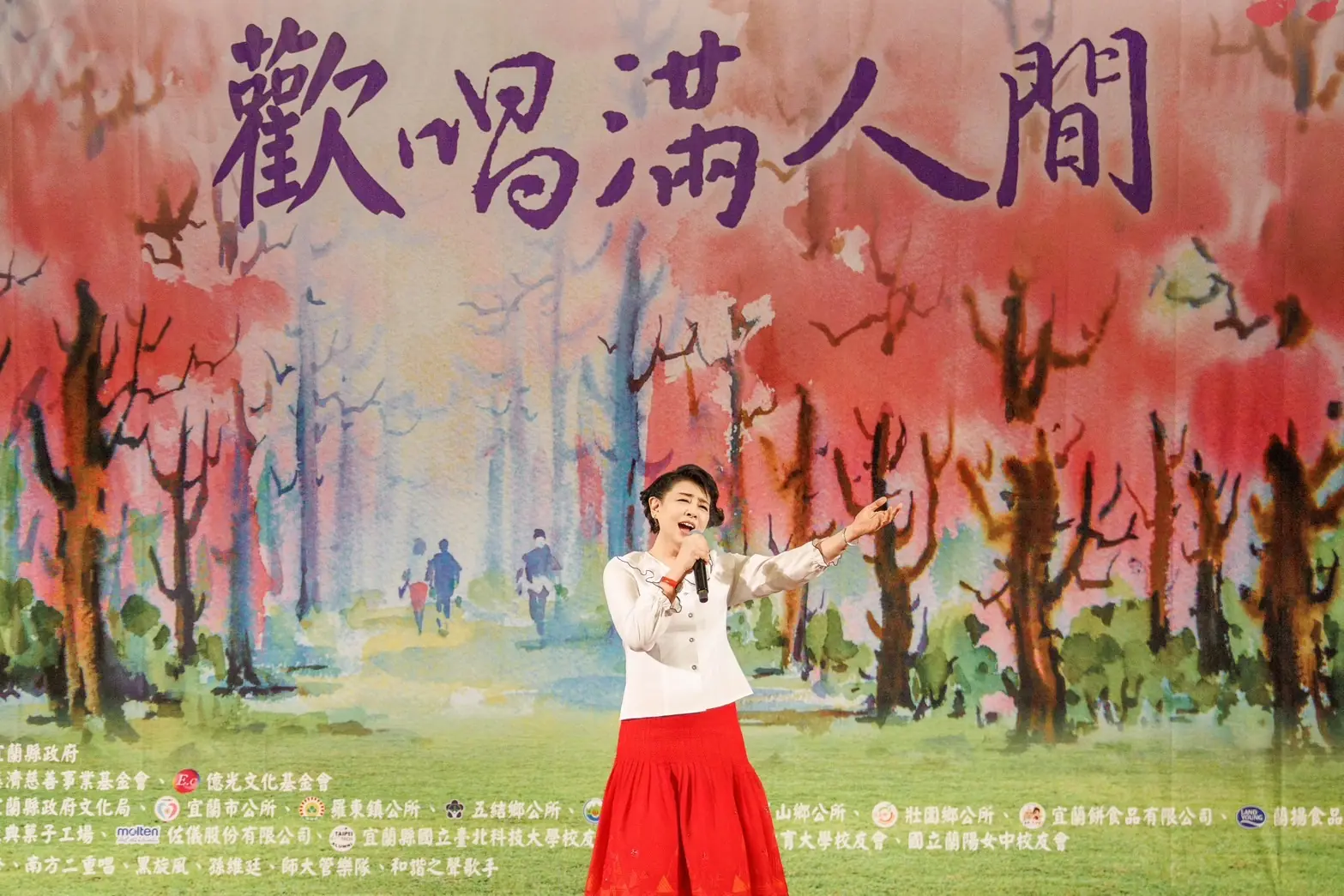 「歡唱滿人間」慈濟宜蘭園區熱鬧開唱! 「歡唱滿人間」慈濟宜蘭園區熱鬧開唱!