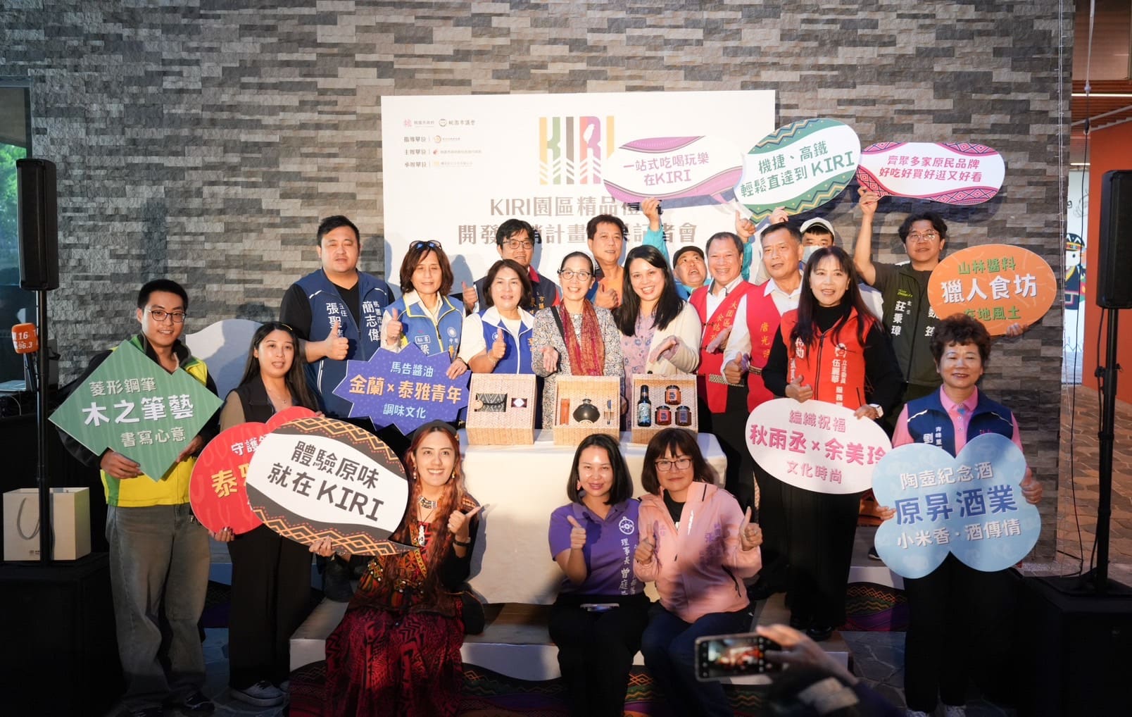 傳遞原民創意無限 KIRI 園區精品禮盒正式開箱亮相! 傳遞原民創意無限 KIRI 園區精品禮盒正式開箱亮相!