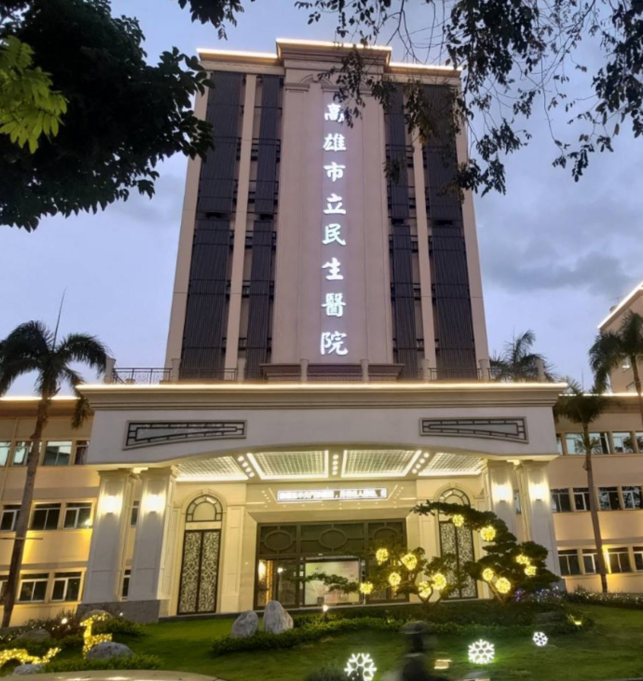 今(14)日議會市政總質詢　議員反映本院一事　民生醫院回應