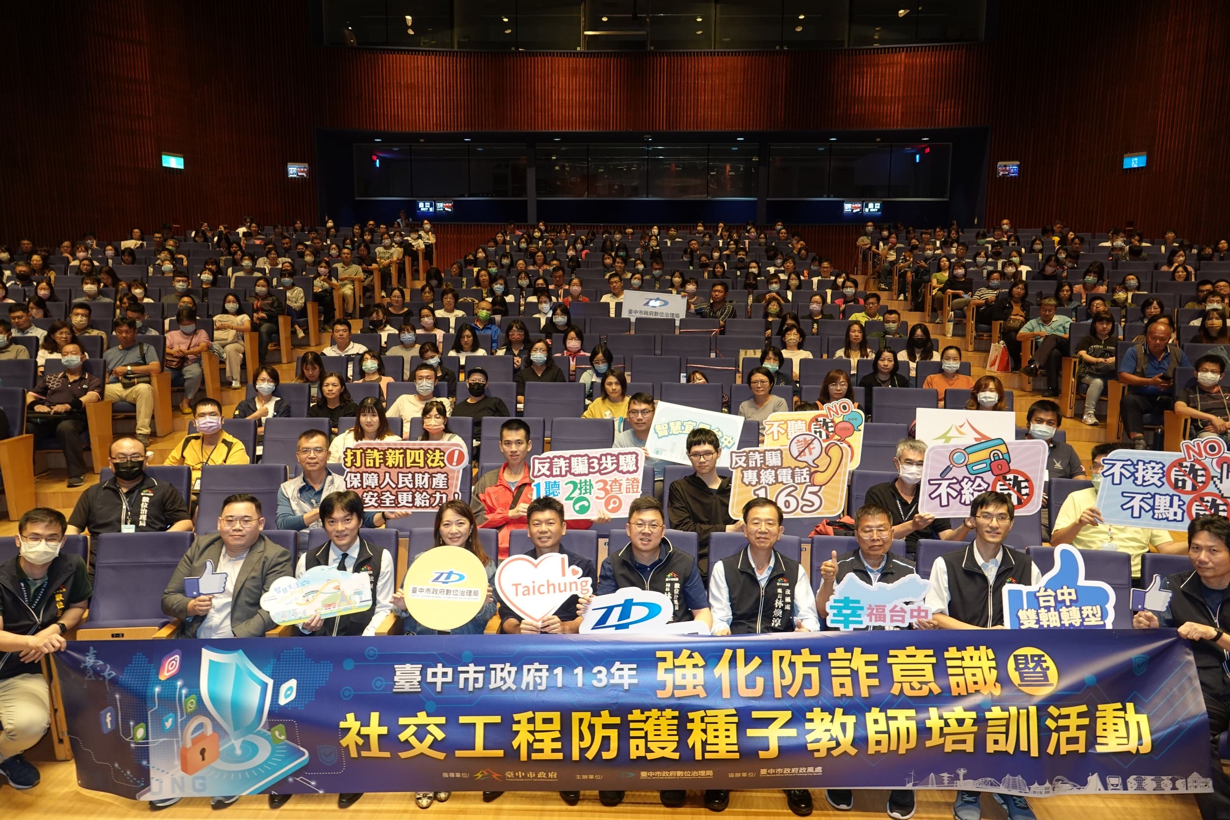 台中市數位局啟動三大防詐論壇 攜手市民提升識詐防護力 台中市數位局啟動三大防詐論壇 攜手市民提升識詐防護力